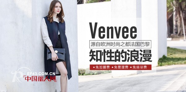 热烈祝贺丽人网协助山东郑女士签约樊羽女装