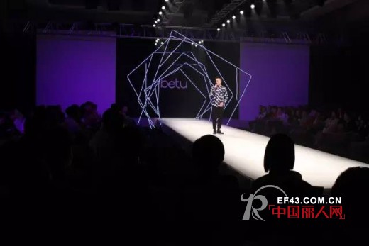 以浪漫之名妆点betu百图2016春季新品发布会