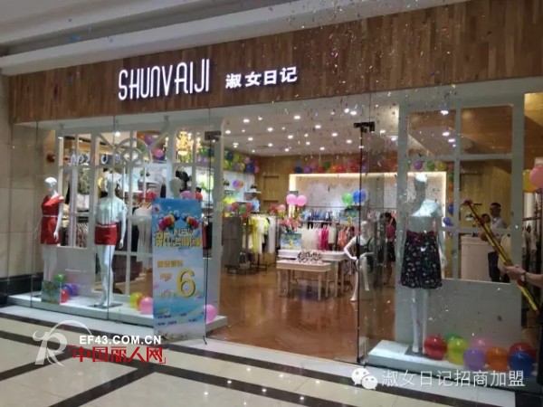 淑女日记