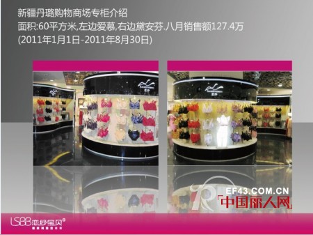 加盟恋纱宝贝调整型内衣，将美丽进行到底