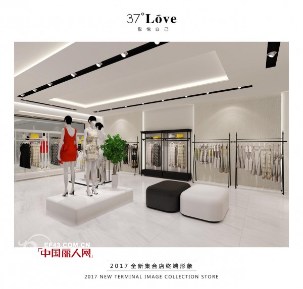 37°Love店铺形象升级 开拓女性集合店 打造独特购物体验