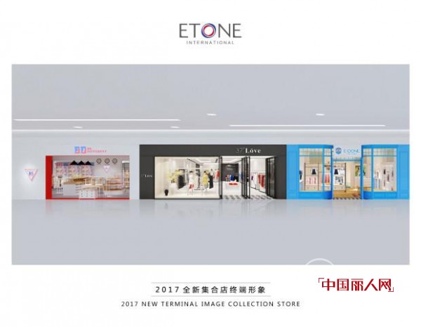 37°Love店铺形象升级 开拓女性集合店 打造独特购物体验