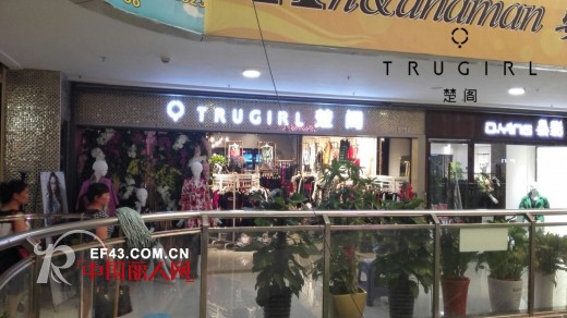 楚阁 - TRUGIRL