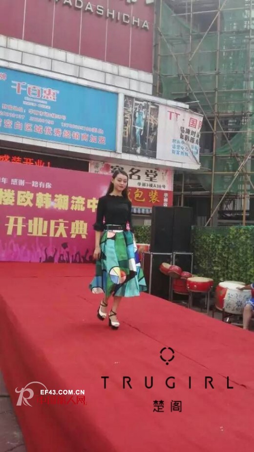 热烈祝贺TRUGIRL楚阁湖南株洲新店开张