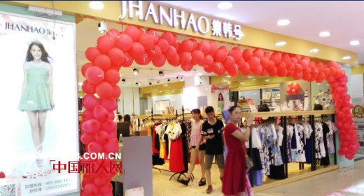 喜讯：集韩号（jhanhao）时尚韩版女装云浮店签约成功！