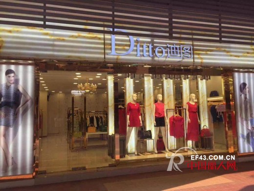 Ditto迪图女装缅甸曼德勒市二店今日隆重开业