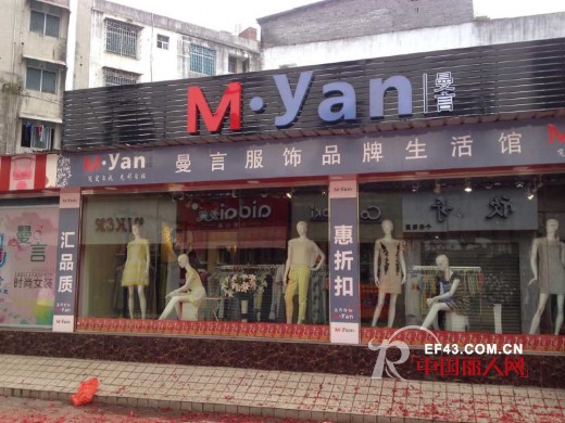 热烈祝贺曼言女装广西柳州店盛大开业