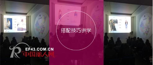 Free Point.时尚自由点2016年第1期终端管理培训会