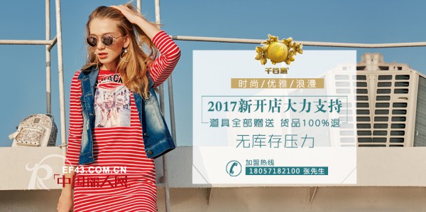 千百惠
