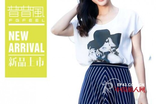 夏装怎么搭配更优雅时尚？ 普普风女装为你推荐