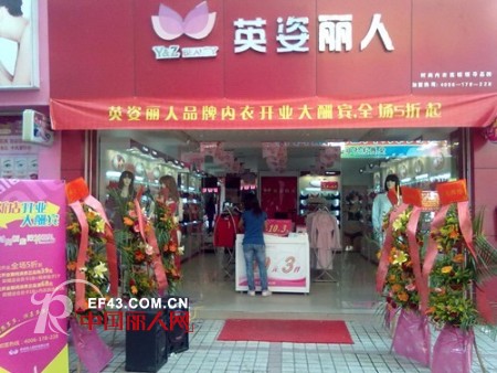 英姿丽人
