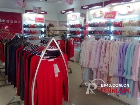 英姿丽人沙井店—— 时尚内衣连锁领导品牌