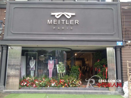 玛泰迩 - Meitler