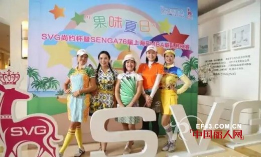 SVG尚约杯上海EMBA联队第76届月例赛—天马站