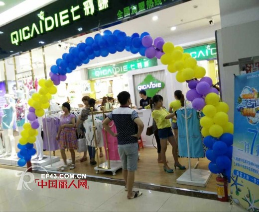 热烈祝贺七彩蝶品牌女装广州人和店隆重开业