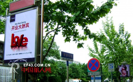 时尚风暴席卷温州&nbsp; 37&deg;Love苍南旗舰店盛装开幕