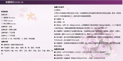 时尚优雅气质的华丽转身，娇兰诗蔓让您出彩