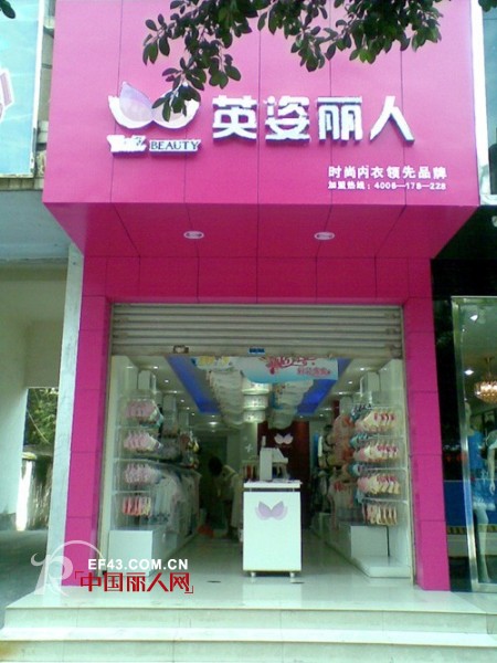 英姿丽人