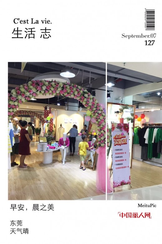 优雅女装ECA品牌深圳石岩店试营业钜惠全城