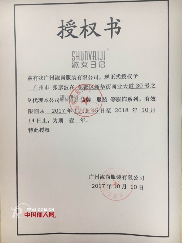 淑女日记