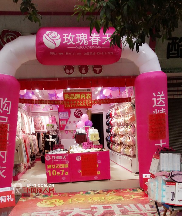恭喜贵州王女士的玫瑰春天加盟新店隆重开业