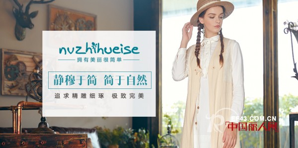 喜讯：热烈欢迎湖南怀化罗小姐加盟女子卉色