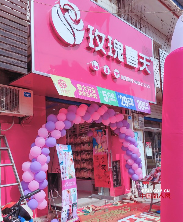 新店开业|祝贺河南王女士玫瑰春天新店隆重开业