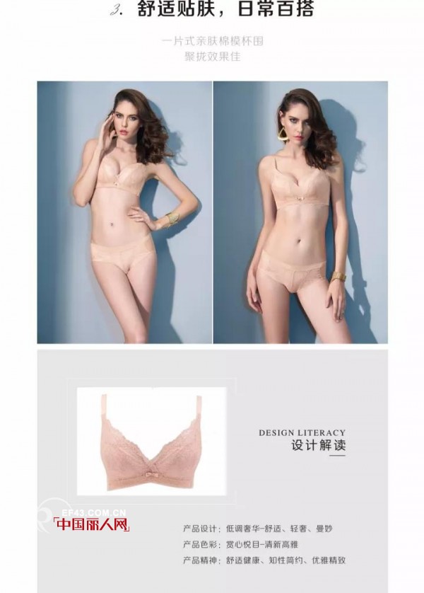 艾慕2018春夏新品赏析 给你晨露初醒般的幸福享受