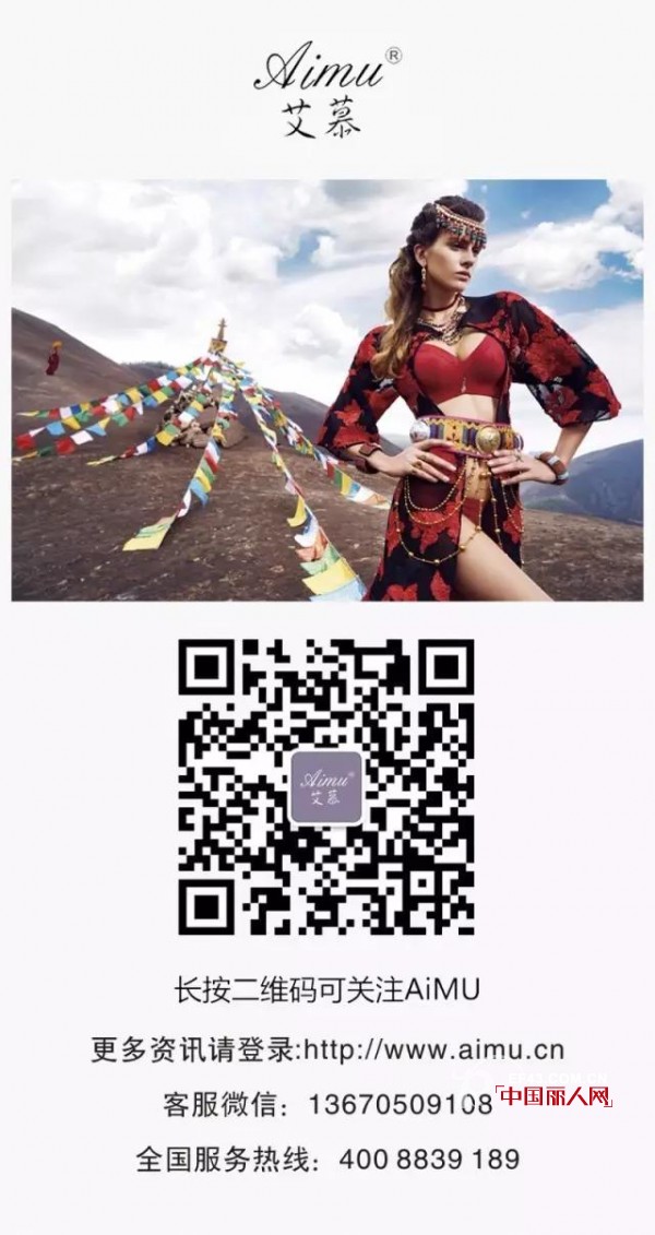 艾慕2018春夏新品赏析 给你晨露初醒般的幸福享受