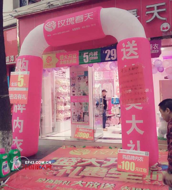 新店开业，恭喜贵州丁女士玫瑰春天品牌店盛大开业