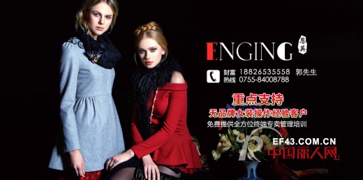 恩英 - ENYING