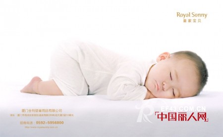 皇家宝贝婴儿内衣&nbsp; 细心呵护婴儿幼嫩的肌肤