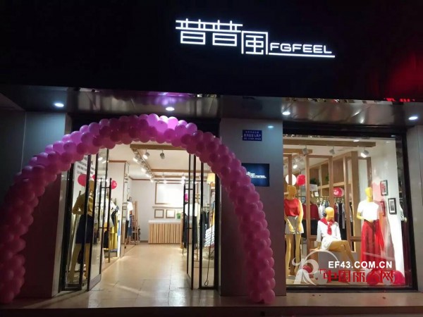五月惊喜不断 普普风四店齐开绽放光芒