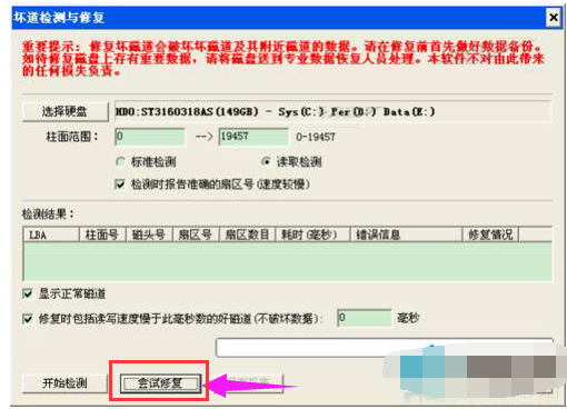 The notebook hard drive is broken, how to fix the diagram 4