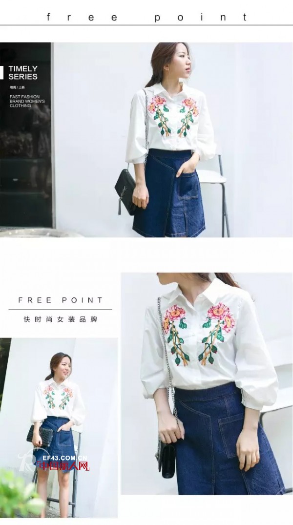 Free point 丨上新日记