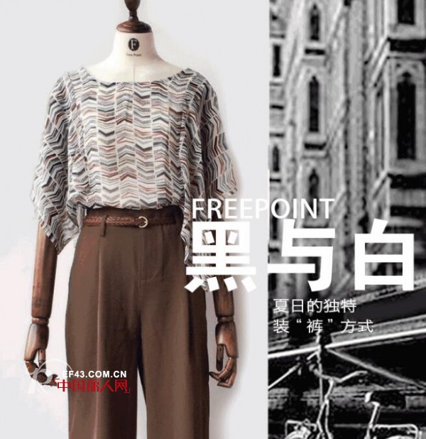 FREEPOINT.|父亲节热情夏日，快来装“裤”一夏！