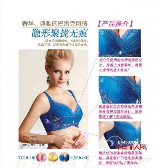 天姿芳2015春夏“夏日迷情”系列