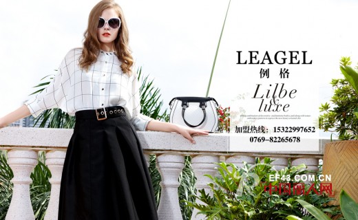 例格 - LEAGEL