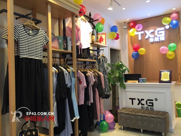 喜讯：热烈祝贺彤欣格女装四川成都店新店开业