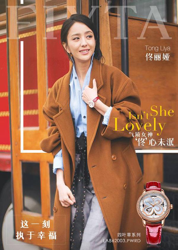 FIYTA × Tong Liya | Executive for love, looking for undefined self