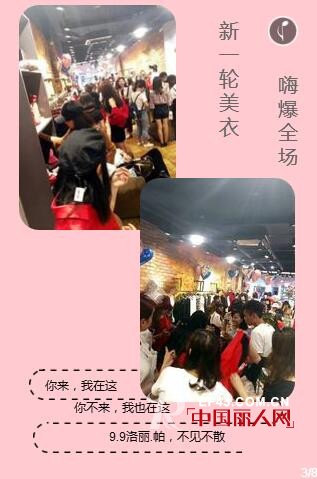 热烈祝贺洛丽帕江西九江店9月9日盛大开业