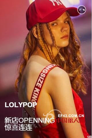 洛丽帕 - Lolypop