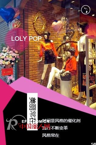 热烈祝贺洛丽帕江西九江店9月9日盛大开业