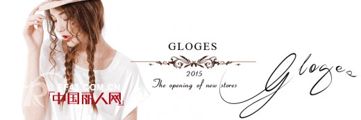 歌之秀 - GLOGES