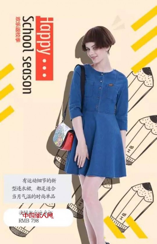 暑假结束返校穿什么 返校的日子应该如何穿衣