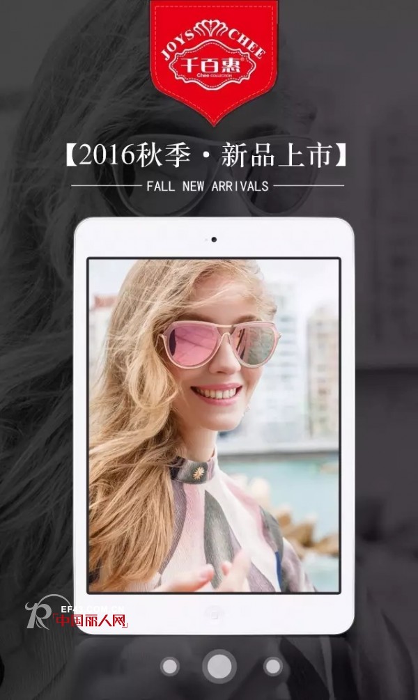 千百惠