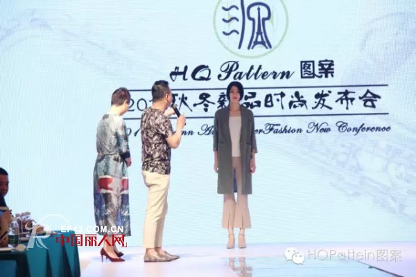 法国图案HQ Pattein 2016秋冬新品发布会暨订货会圆满成功