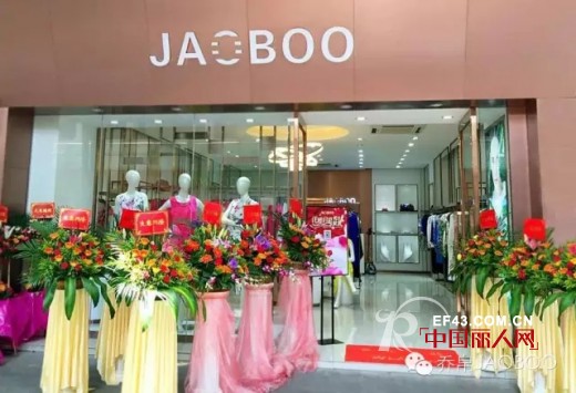 JAOBOO新店开业 • 佛山乐从店七月献礼，艺术引领时尚！
