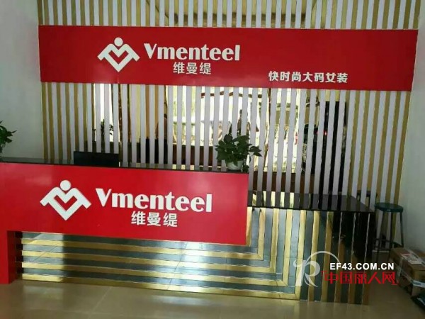 维曼缇 - Vmenteel