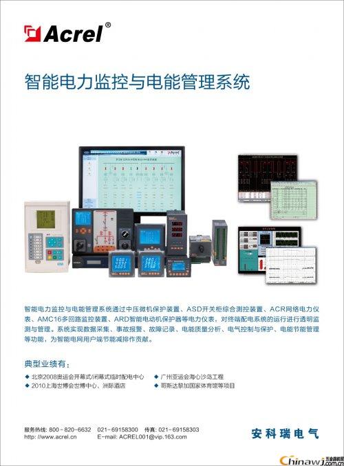 Harmonic Test Analysis and Treatment Scheme of Harmonic Source Equipment in Colleges and Universities